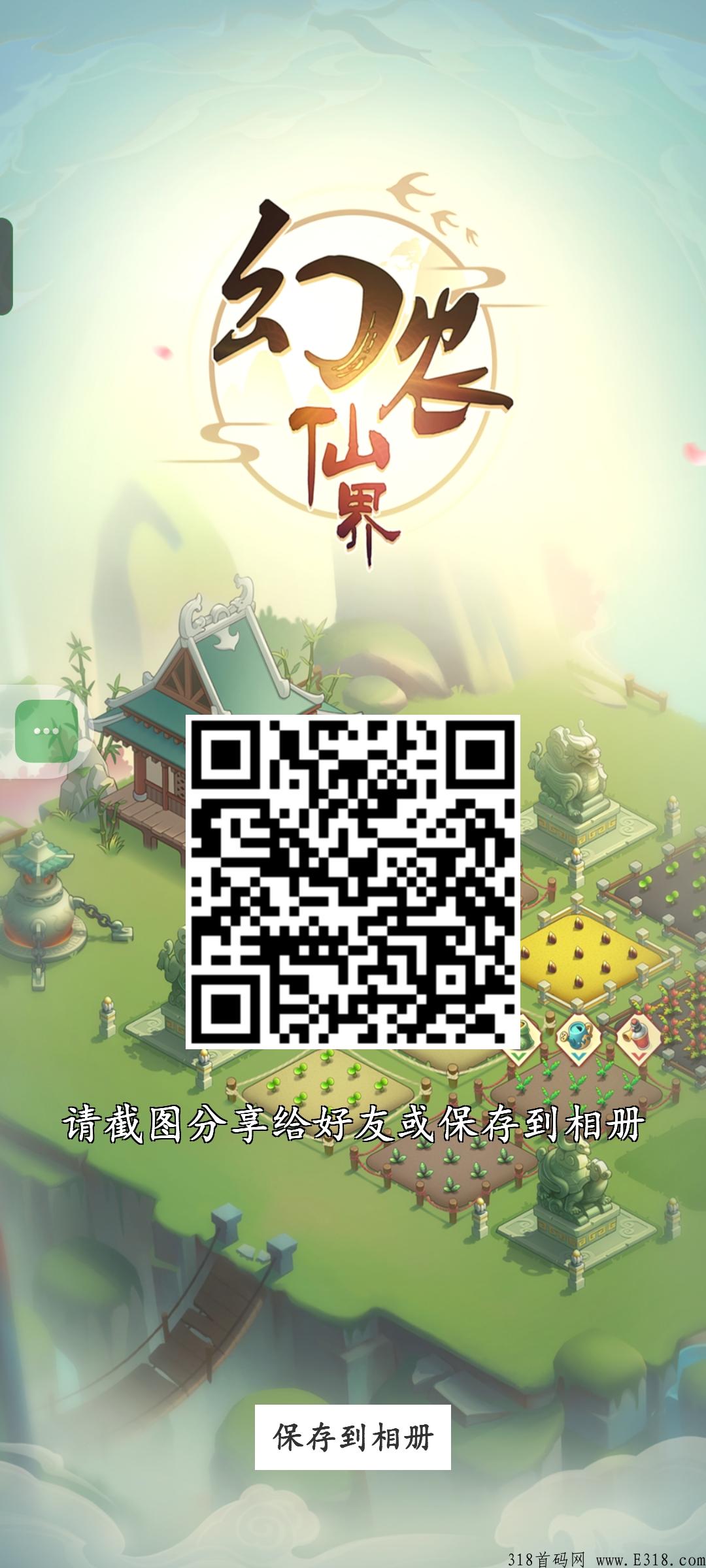幻农仙界官方入口 幻农仙界怎么登录 幻农仙界官方入口 幻农仙界怎么登录