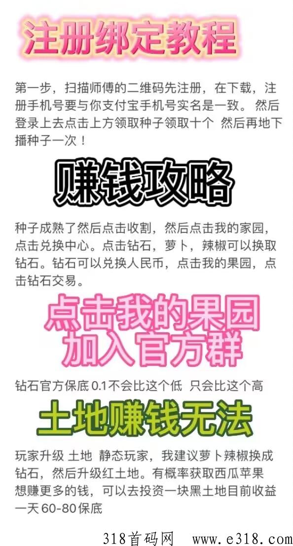 优越农场官网 优越农场官网网址