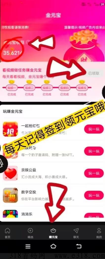 鲸鱼短视频是哪个公司的 鲸鱼看广告赚金元宝赚钱是真的吗 鲸鱼短视频是哪个公司的 鲸鱼看广告赚金元宝赚钱是真的吗