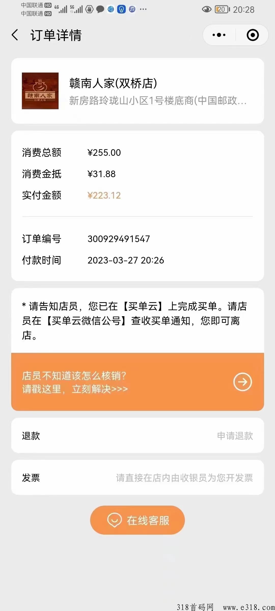 亿嗨消费金是真的吗 亿嗨消费金创始人是谁