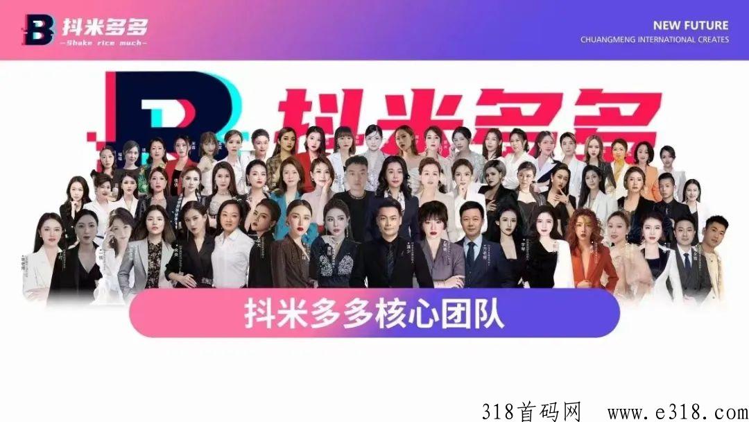 抖米多多怎么注册 抖米多多是什么项目 抖米多多怎么注册 抖米多多是什么项目