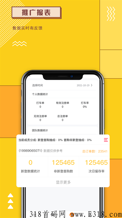 新蜂客邀请码 新蜂客邀请码有什么用 新蜂客邀请码 新蜂客邀请码有什么用