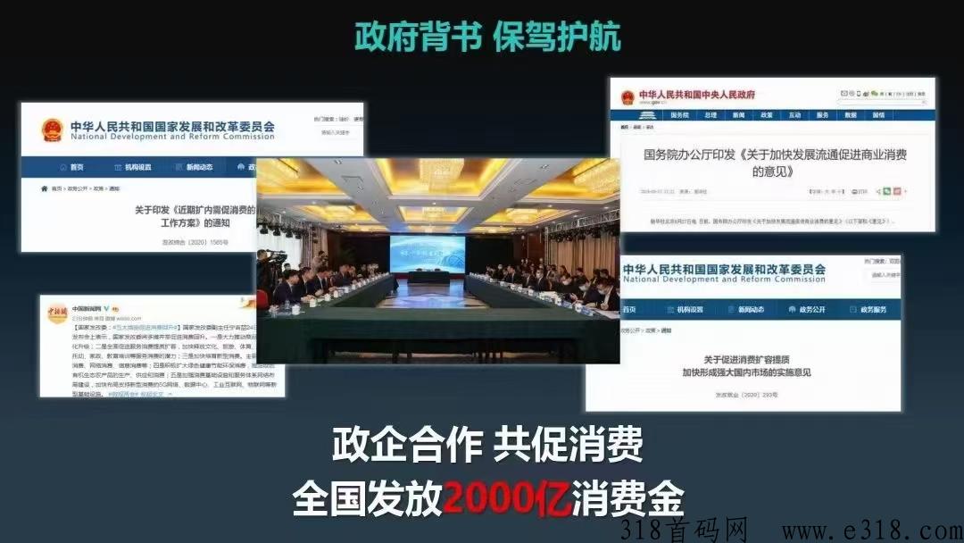 亿嗨消费金是真的吗 亿嗨消费金是什么