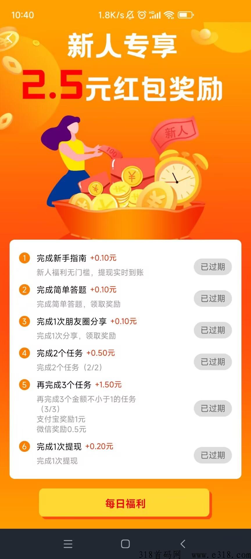 赏帮赚做任务危险吗 赏帮赚注销账号后还能重新注册吗 赏帮赚做任务危险吗 赏帮赚注销账号后还能重新注册吗