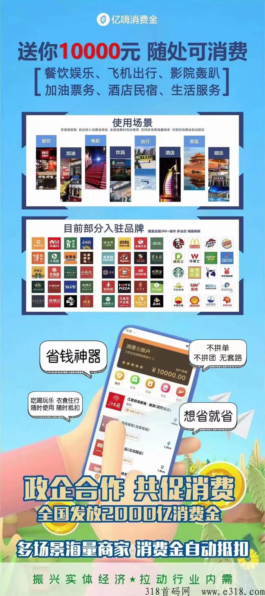 亿嗨消费金真的合法吗 亿嗨消费金什么时候开始的 亿嗨消费金真的合法吗 亿嗨消费金什么时候开始的