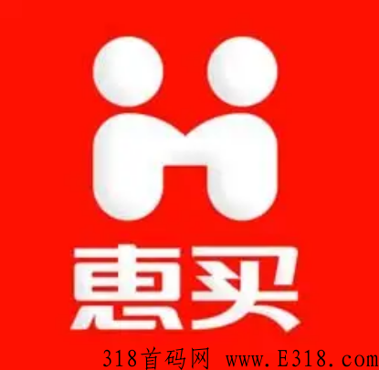 企鹅惠买怎么推广 企鹅惠买怎么入驻 企鹅惠买怎么推广 企鹅惠买怎么入驻