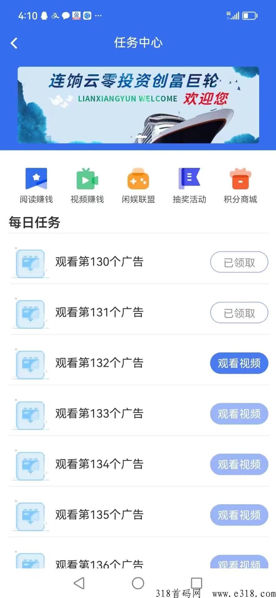 连饷广告可以提现吗 连饷真的可以赚钱吗