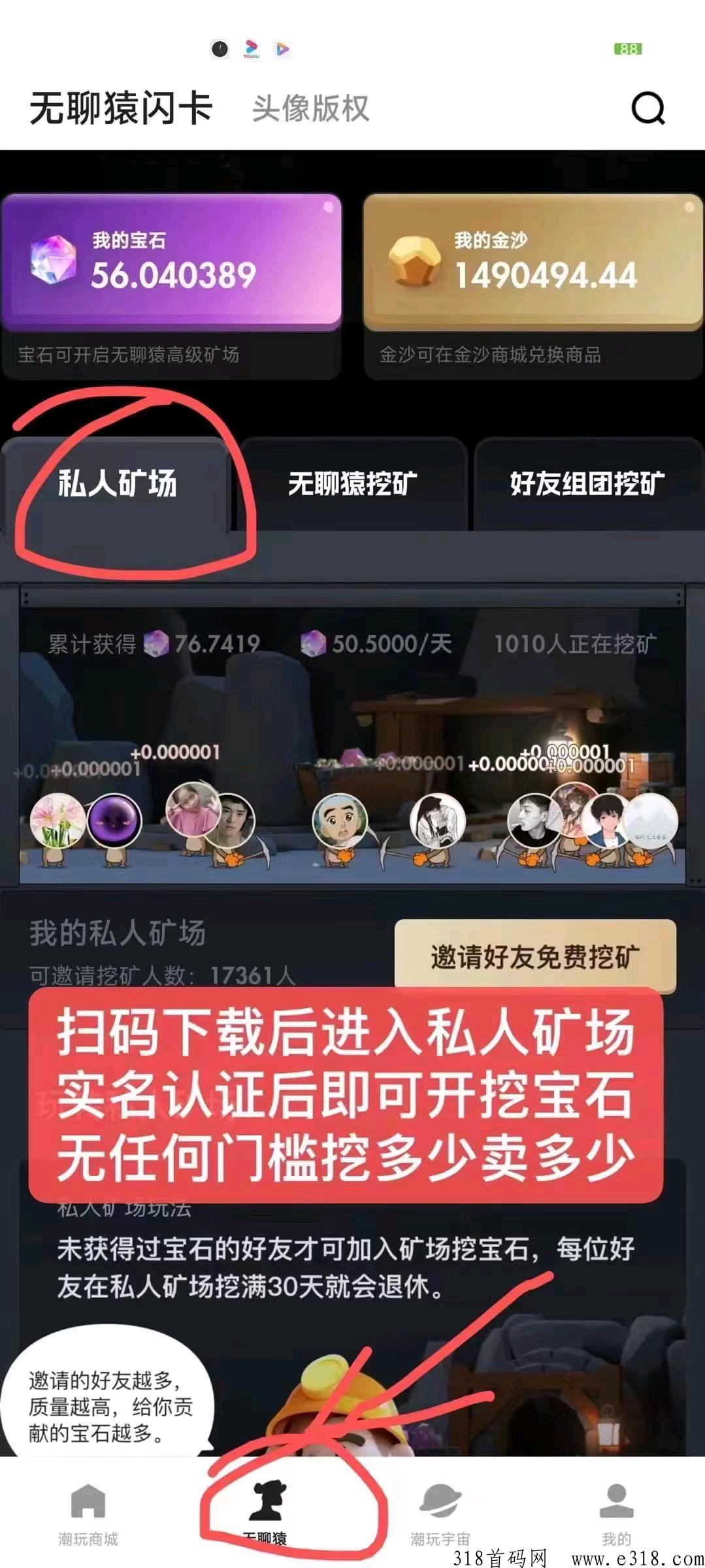 潮玩宇宙玩法 潮玩宇宙官网app