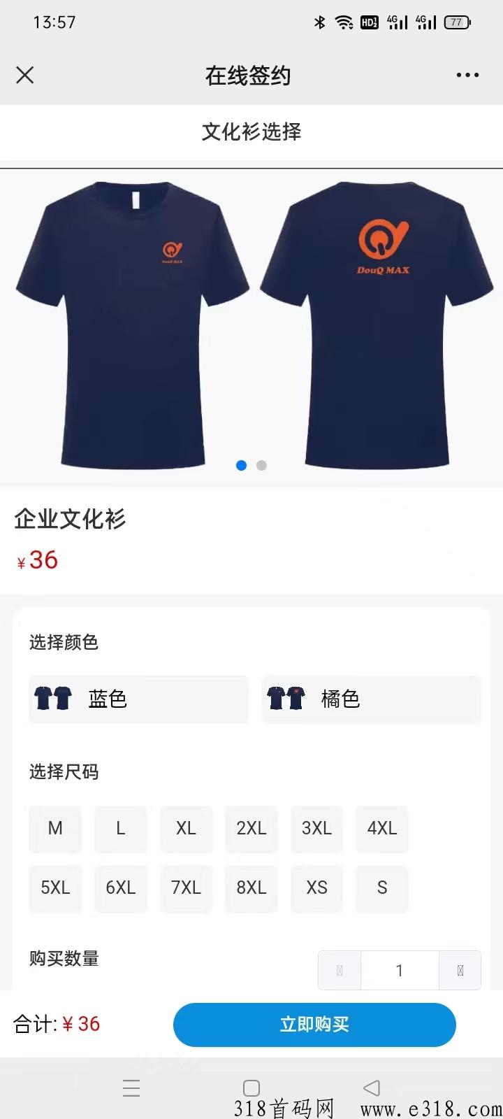 抖趣max招聘经理是骗局吗 抖趣max要拉人头吗是真的吗 抖趣max招聘经理是骗局吗 抖趣max要拉人头吗是真的吗