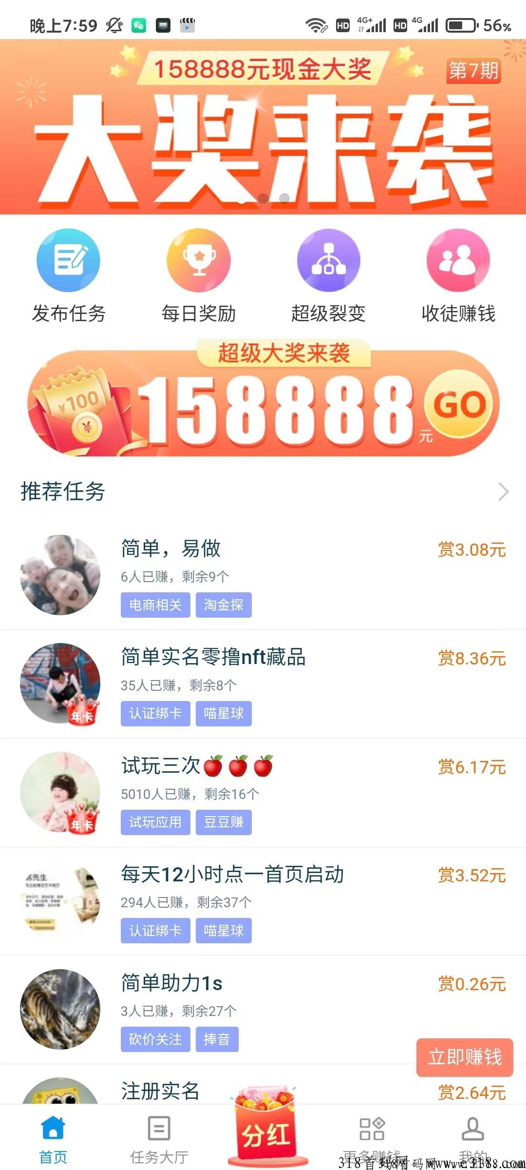 趣闲赚真的能赚钱吗 趣闲赚app官网是真的吗 趣闲赚真的能赚钱吗 趣闲赚app官网是真的吗