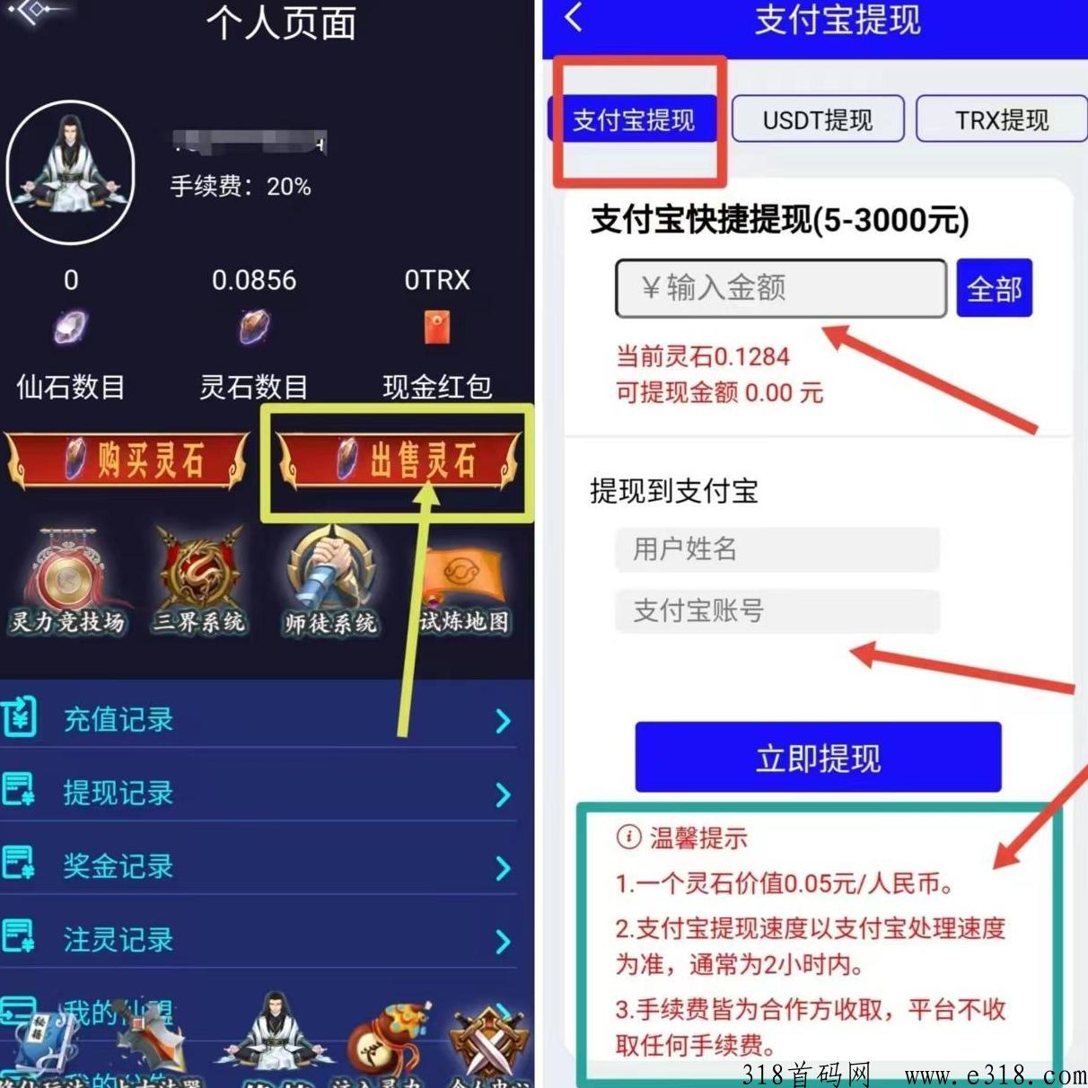 聚宝修仙app官网 聚宝修仙app怎么样可靠吗