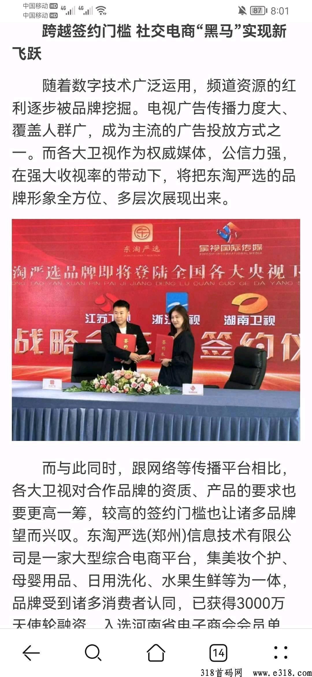 东淘严选官方邀请码 东淘严选邀请码没有怎么办 东淘严选官方邀请码 东淘严选邀请码没有怎么办