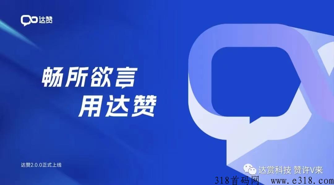 达赞邀请码 达赞怎么提现 达赞邀请码 达赞怎么提现