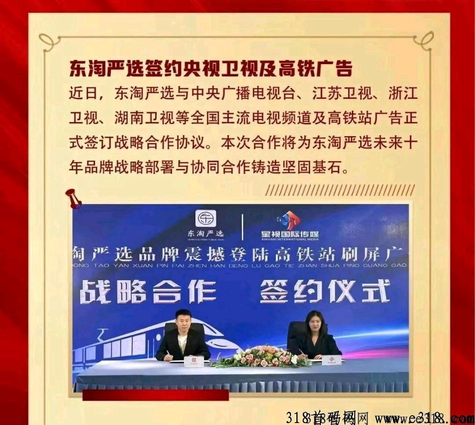 东淘严选为啥要自己垫钱 东淘严选商家入驻费用 东淘严选为啥要自己垫钱 东淘严选商家入驻费用