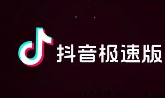 抖音极速版拉新推广算诈骗么 抖音极速版推广员要扫二维码是骗局吗