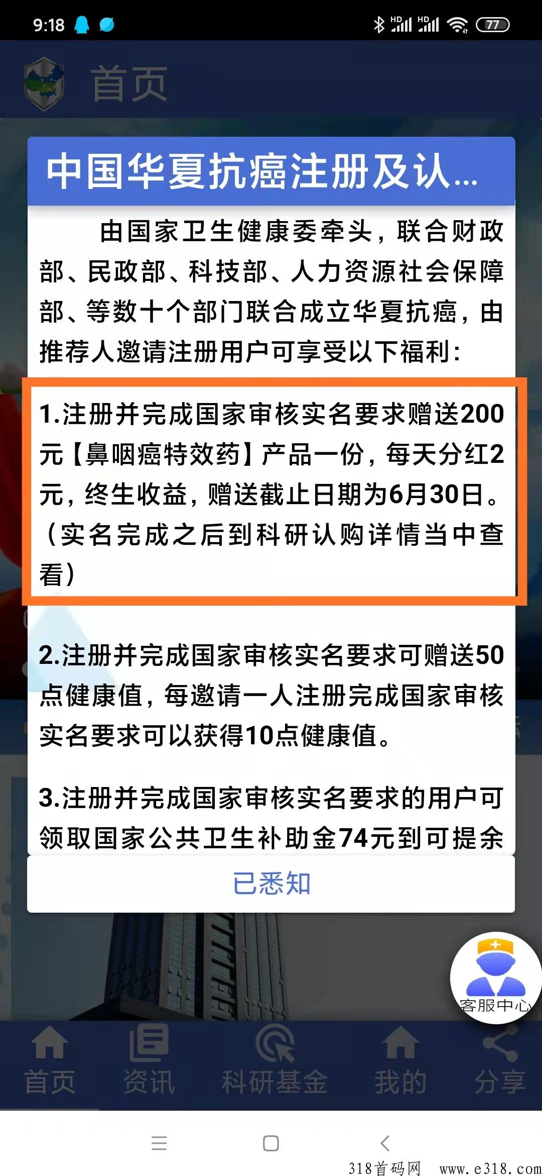 华夏抗癌健康小屋 华夏抗癌国家有补贴吗