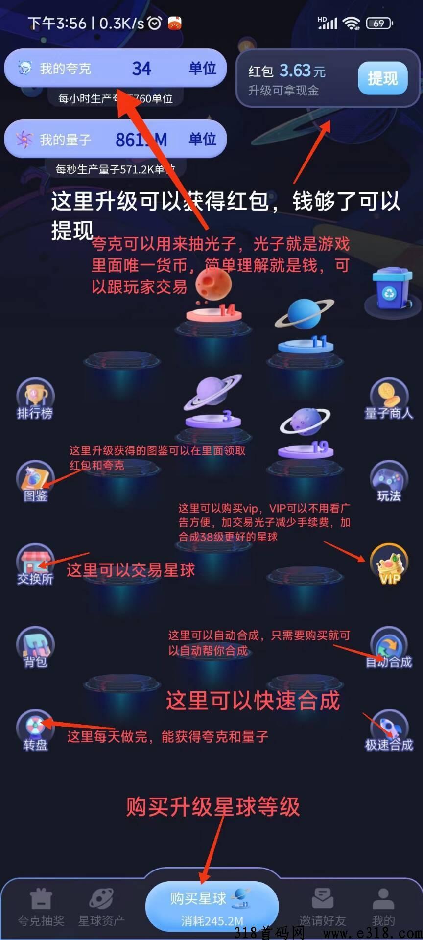 量子宇宙首码 量子宇宙游戏