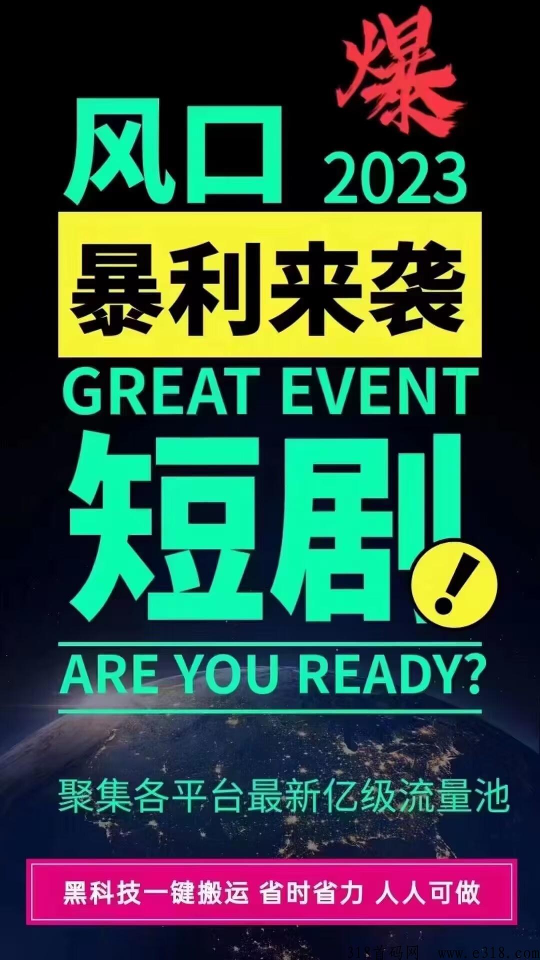 千顺顺app怎么推广赚钱 千顺顺短剧分销是正规平台吗可靠吗 千顺顺app怎么推广赚钱 千顺顺短剧分销是正规平台吗可靠吗