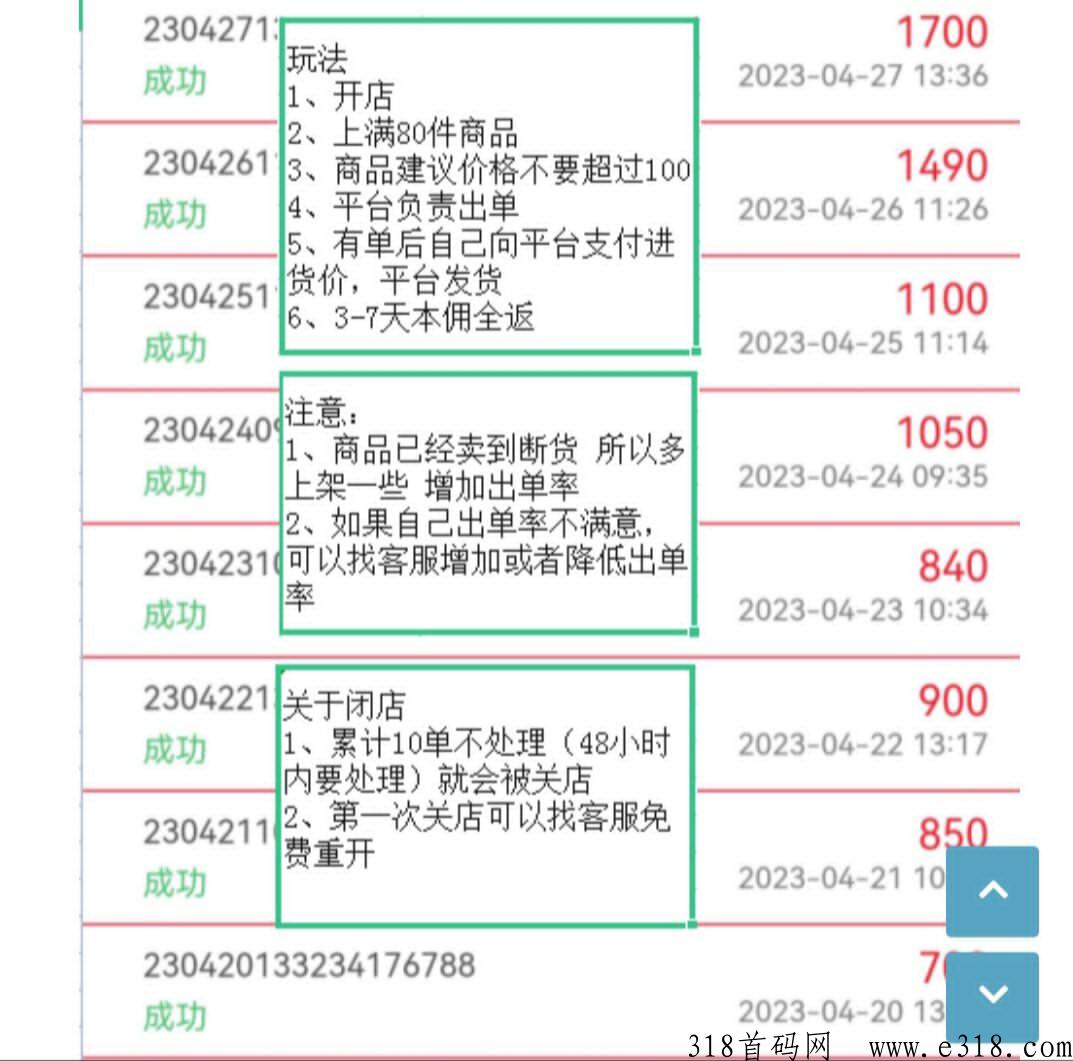 淘货铺官方app 淘货铺是诈骗平台吗