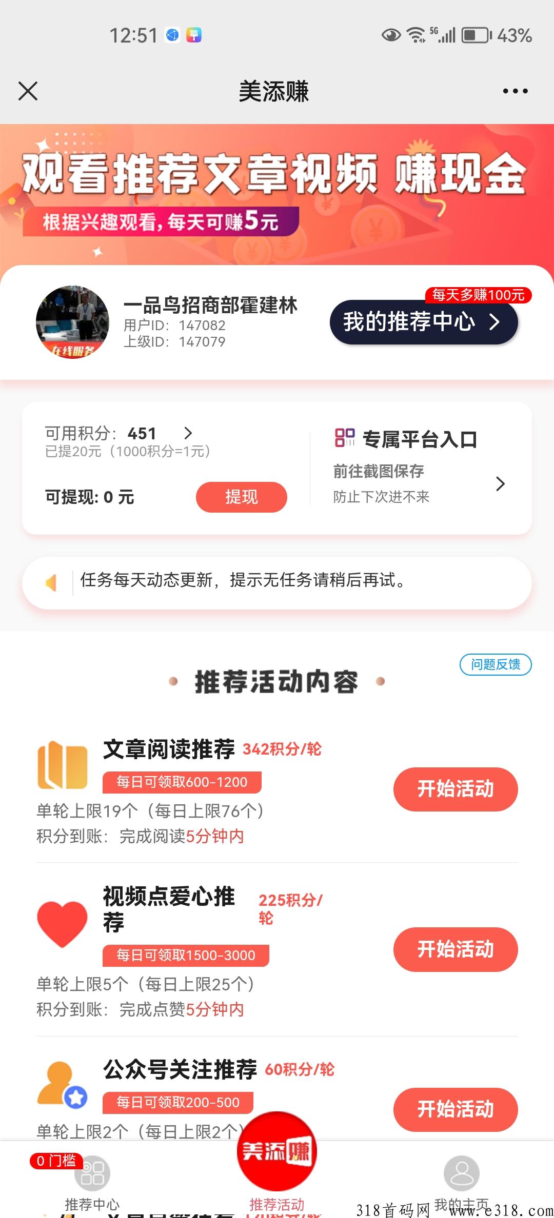 美添赚是什么 美添赚app官网 美添赚是什么 美添赚app官网