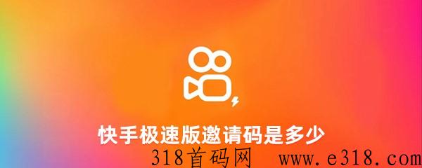 快手极速版推广怎么赚钱 快手极速版推广代理怎么弄