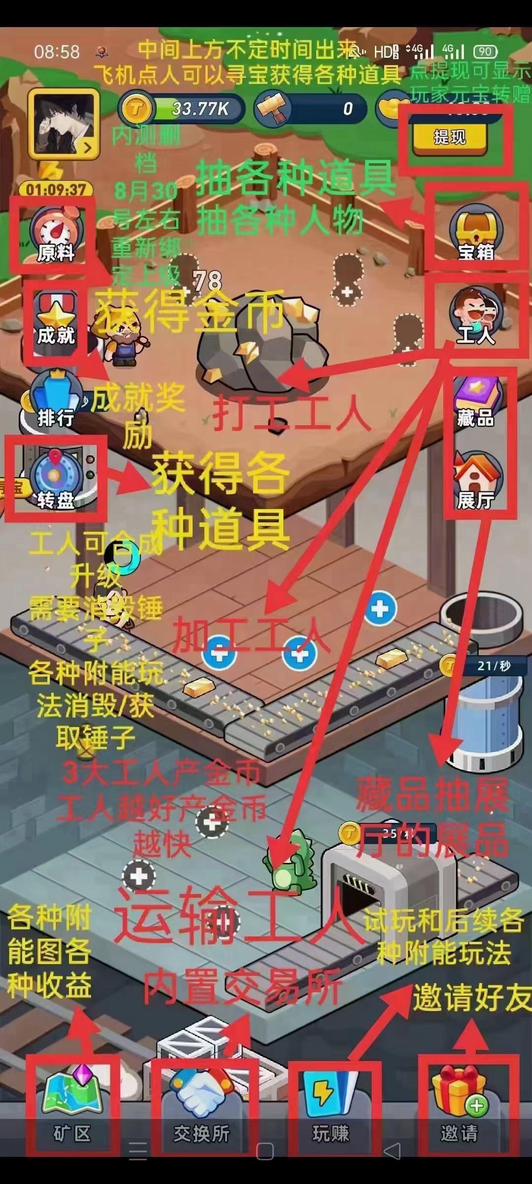 淘金城镇公司 淘金城镇邀请一个新人奖励 淘金城镇公司 淘金城镇邀请一个新人奖励