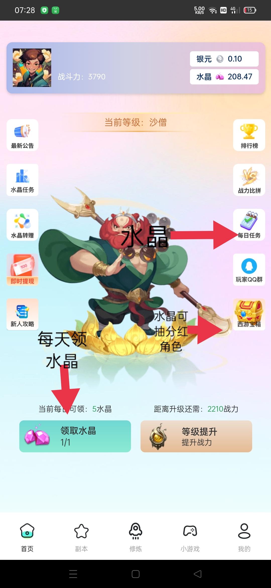 西游大冒险实名认证 西游大冒险游戏赚钱 西游大冒险实名认证 西游大冒险游戏赚钱
