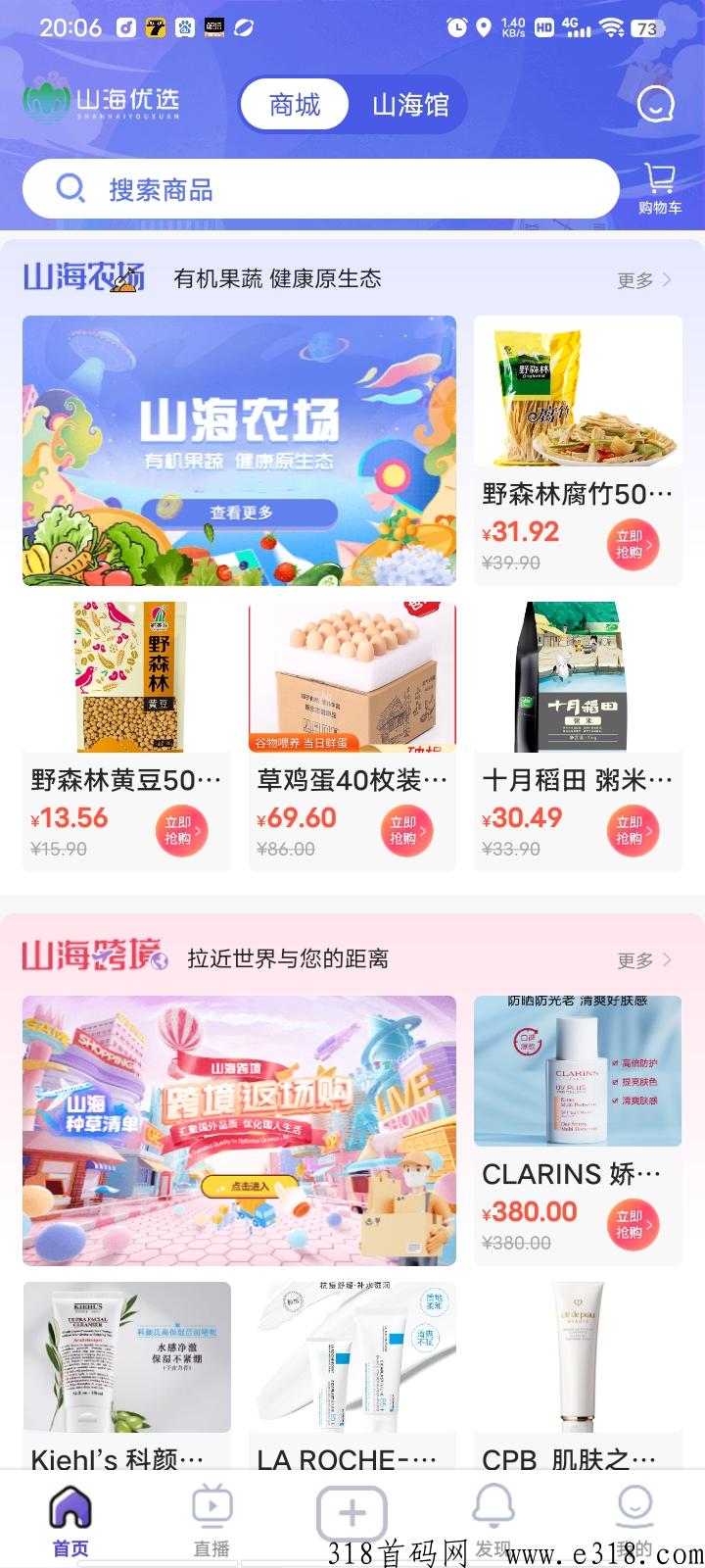 山海优选积分系统怎么卖 山海优选怎么注销账号 山海优选积分系统怎么卖 山海优选怎么注销账号