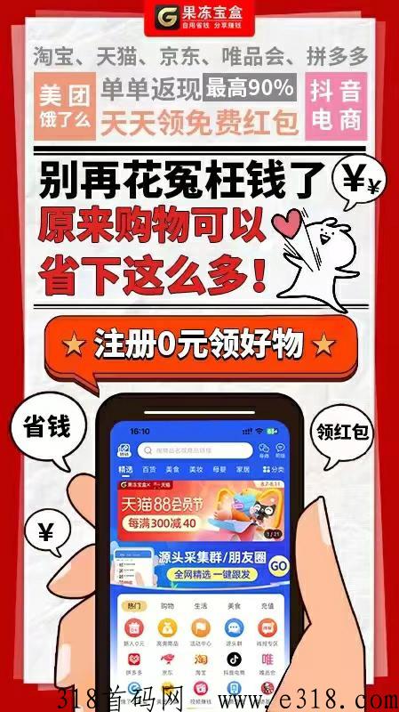 果冻宝盒是正规的吗 果冻宝盒里的钱怎么提不出来 果冻宝盒是正规的吗 果冻宝盒里的钱怎么提不出来