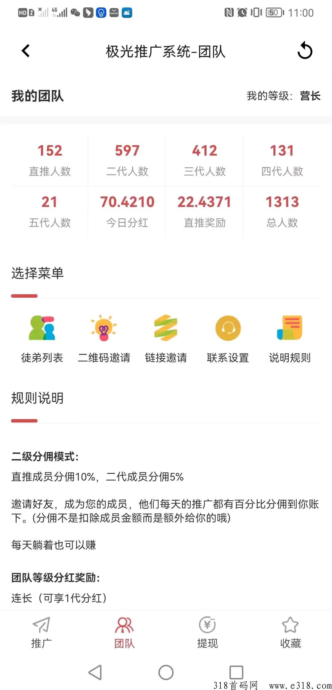 极光影视推广赚钱是真的吗 极光影视链接推广可以做吗 极光影视推广赚钱是真的吗 极光影视链接推广可以做吗