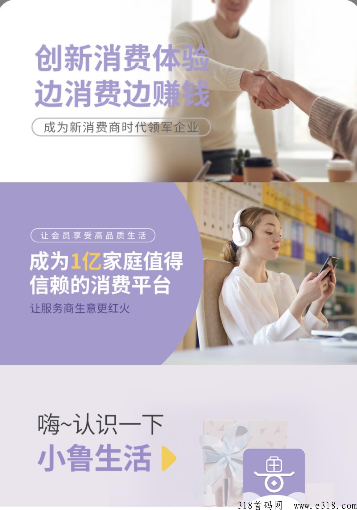 小鲁生活进货卖货可靠吗 小鲁生活是靠什么赚钱的 小鲁生活进货卖货可靠吗 小鲁生活是靠什么赚钱的