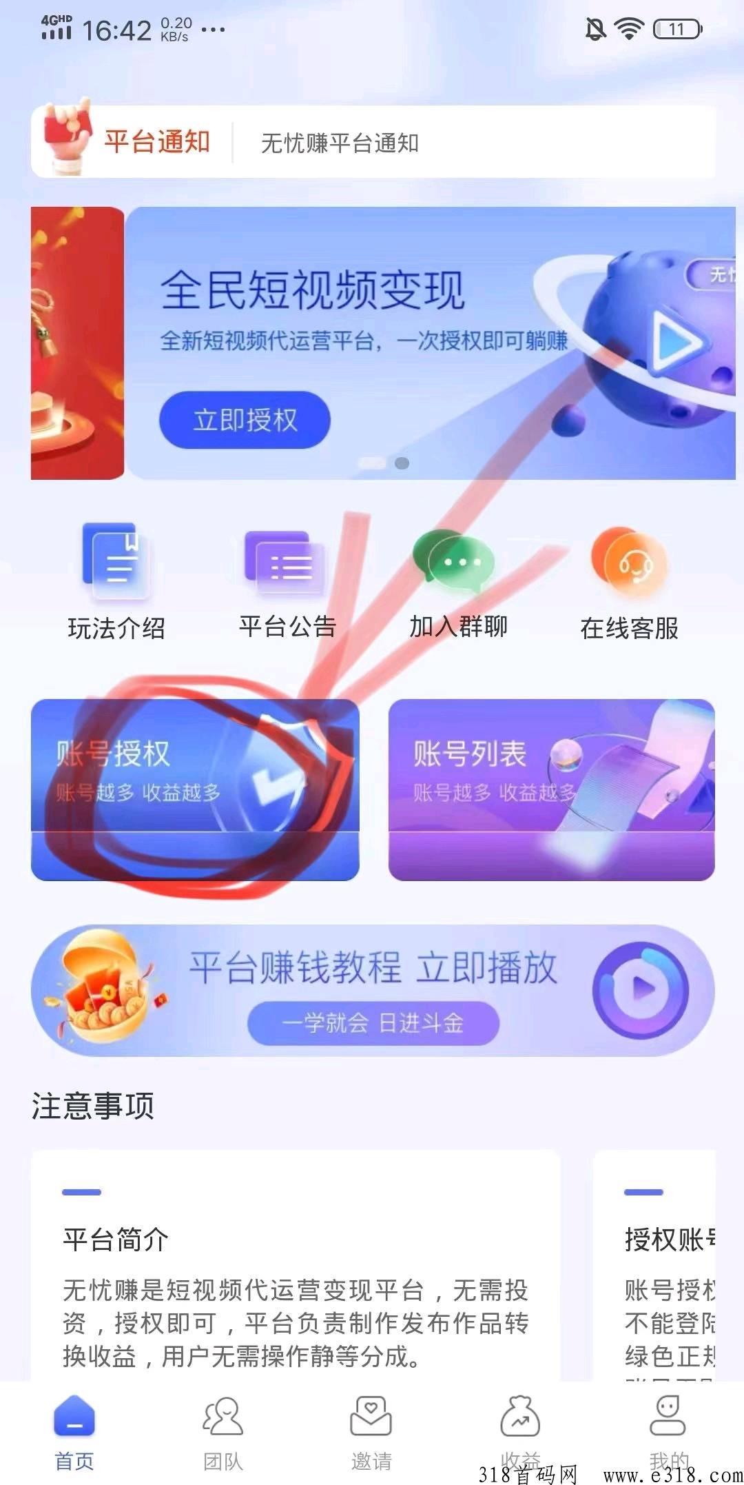 无忧赚抖音挂机是真的吗 无忧赚正规短视频变现平台 无忧赚抖音挂机是真的吗 无忧赚正规短视频变现平台