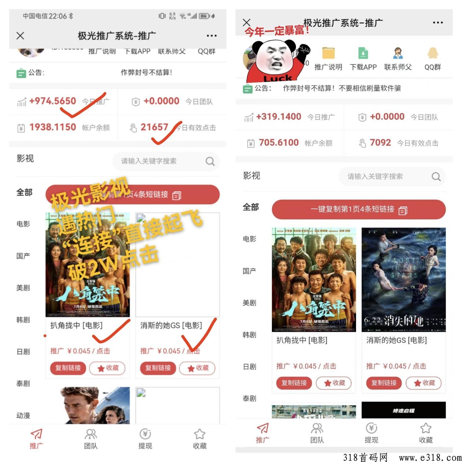 极光影视官方版 极光电影推广赚钱 极光影视官方版 极光电影推广赚钱
