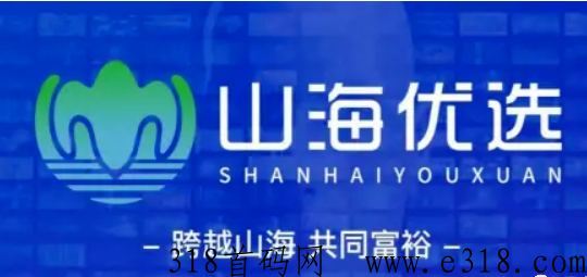 山海优选积分系统怎么卖 山海优选积分系统新版本 山海优选积分系统怎么卖 山海优选积分系统新版本