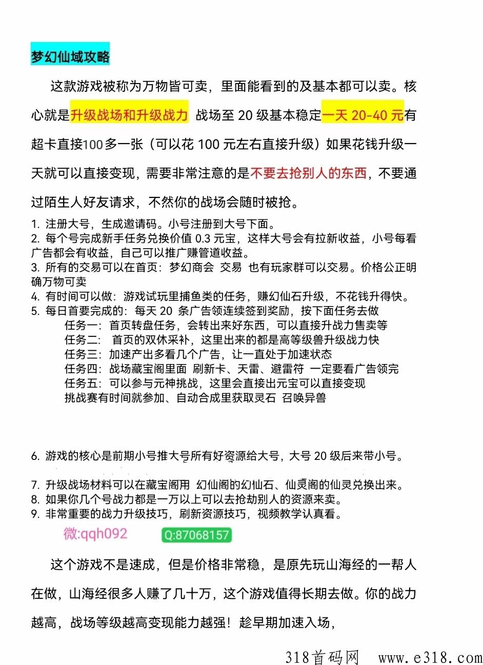 梦幻仙域能赚钱吗现在 梦幻仙域战场升级明细 梦幻仙域能赚钱吗现在 梦幻仙域战场升级明细