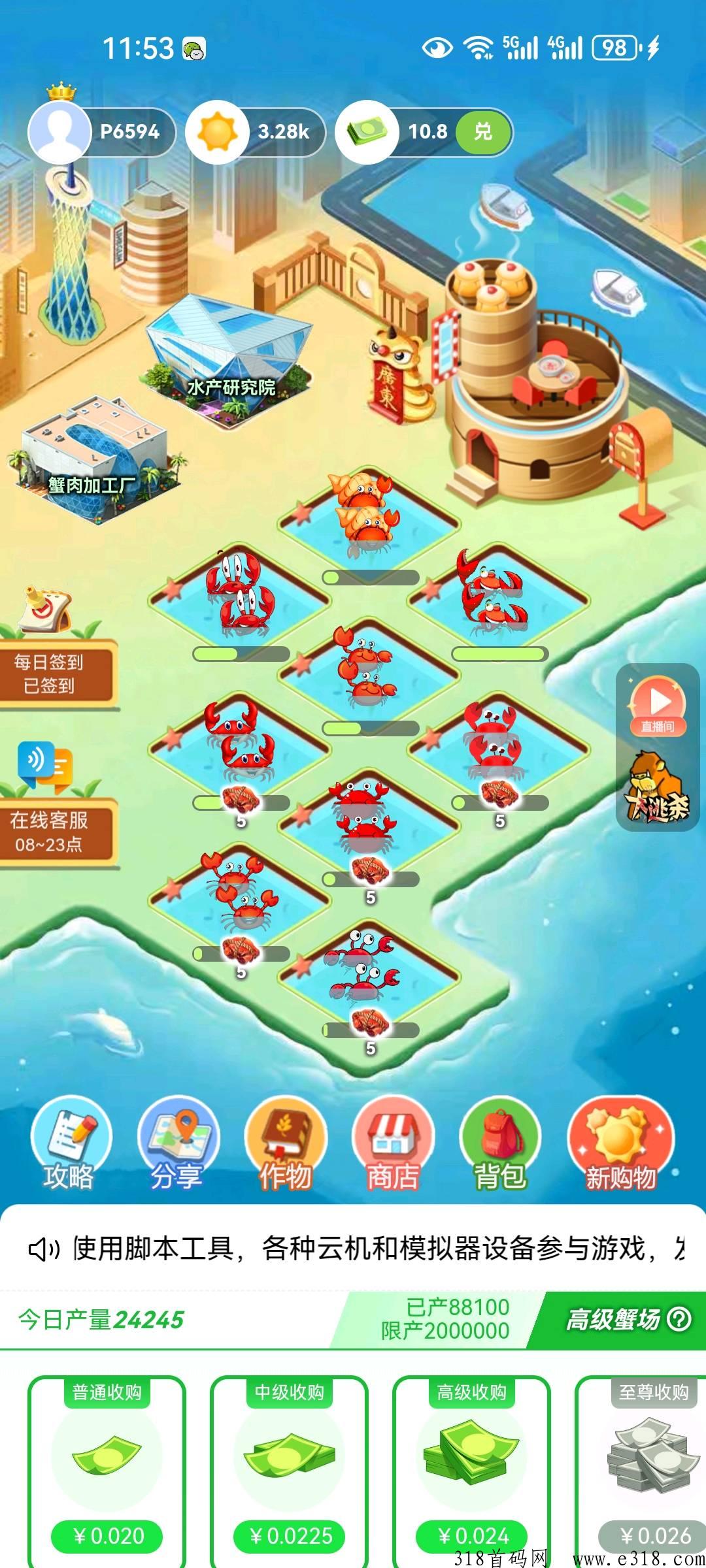 阳光蟹场是什么 阳光蟹场赚钱是真的吗 阳光蟹场是什么 阳光蟹场赚钱是真的吗
