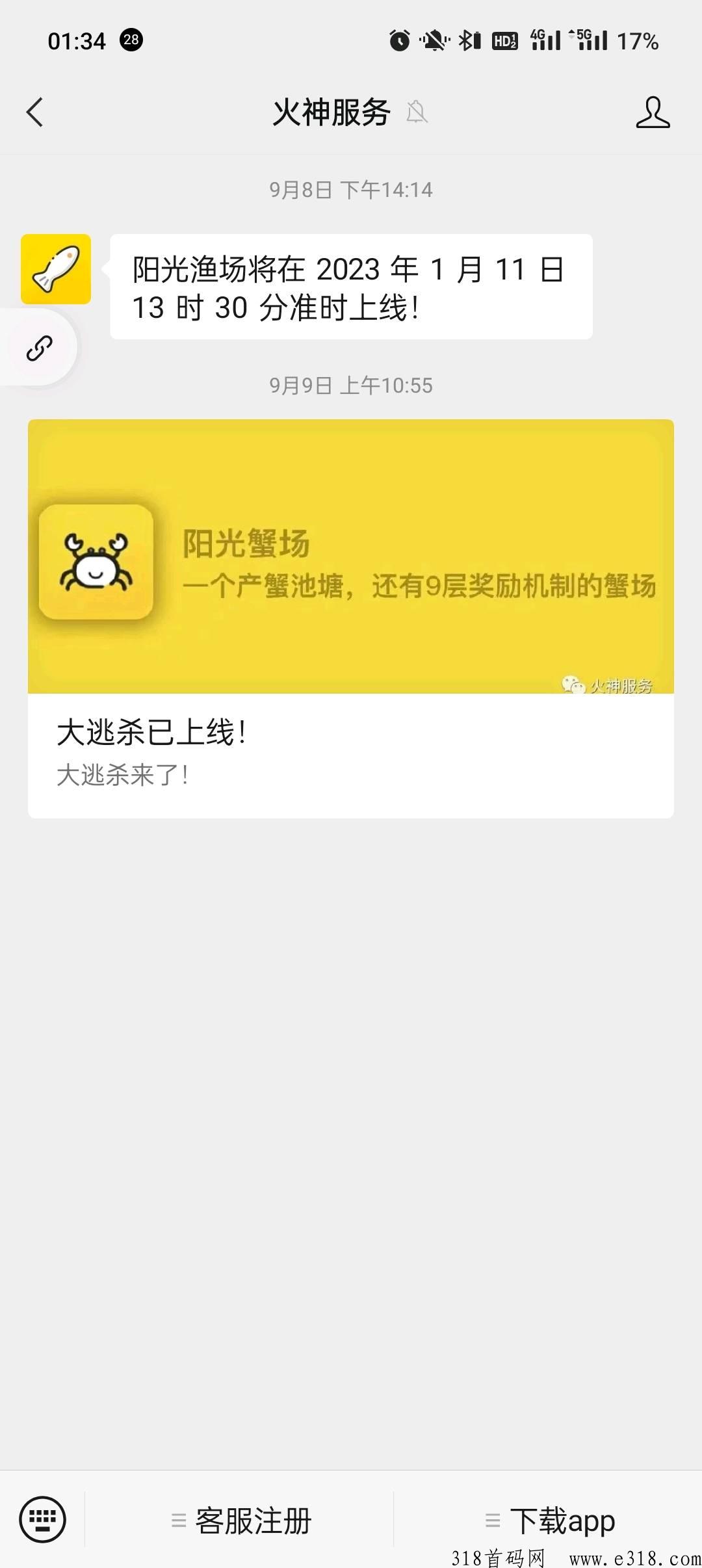 阳光渔场赚钱吗 阳光渔场邀请码 阳光渔场赚钱吗 阳光渔场邀请码