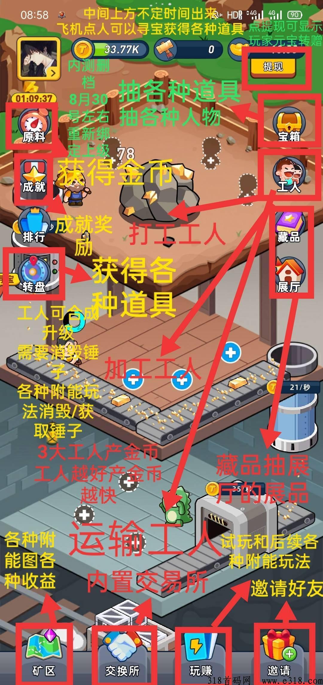 淘金城镇破解版 淘金城镇怎么扫码绑定邀请人 淘金城镇破解版 淘金城镇怎么扫码绑定邀请人