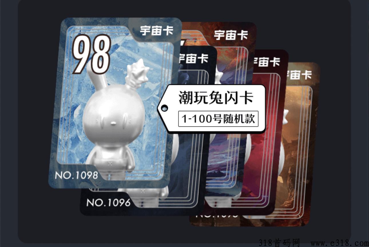 潮玩西游招募首批团队，待遇顶错过潮玩宇宙别错过这个