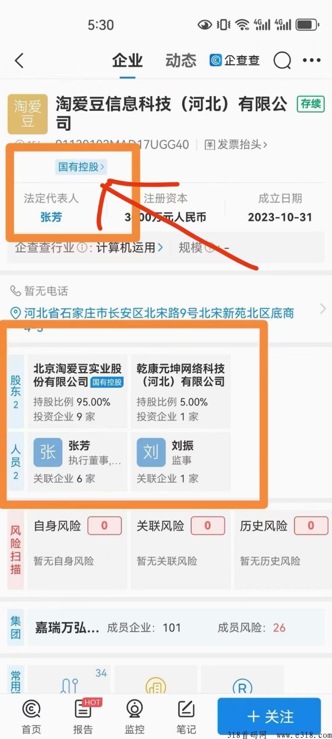 起盟生活！稳定长期项目！无认证费！可撸！