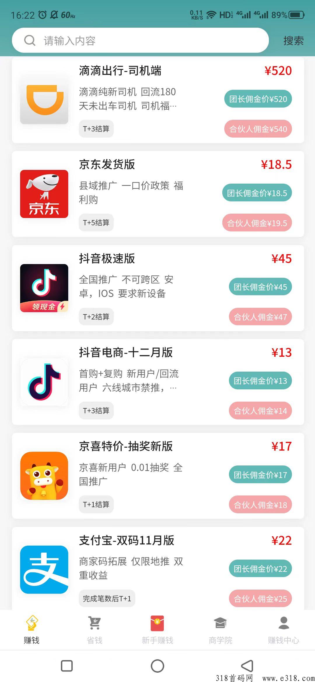 轻创优选，广告赚钱，无限裂变