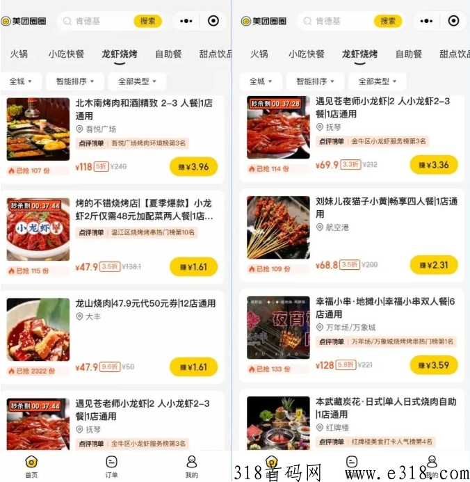 美团圈圈怎么成为达人武汉 美团圈圈可靠吗是真的吗 美团圈圈怎么成为达人武汉 美团圈圈可靠吗是真的吗