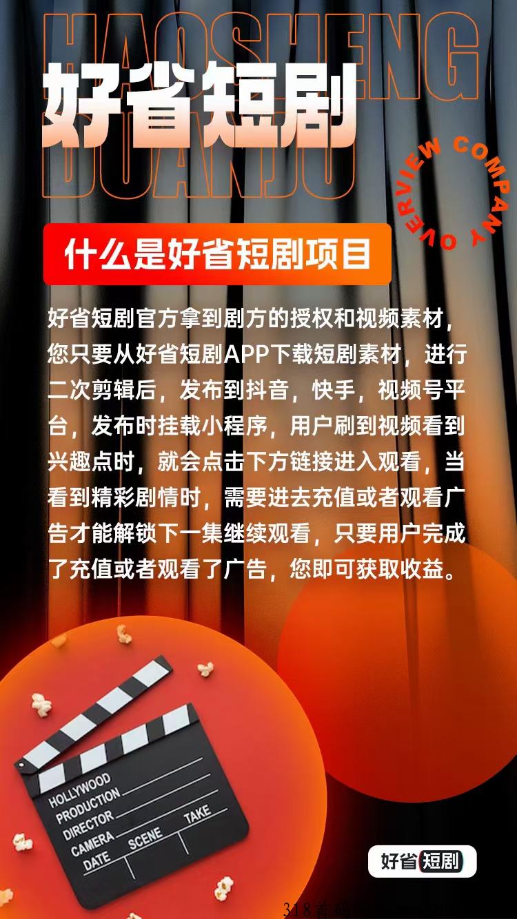 好省怎么样可靠吗 好省是正规平台吗 好省怎么样可靠吗 好省是正规平台吗