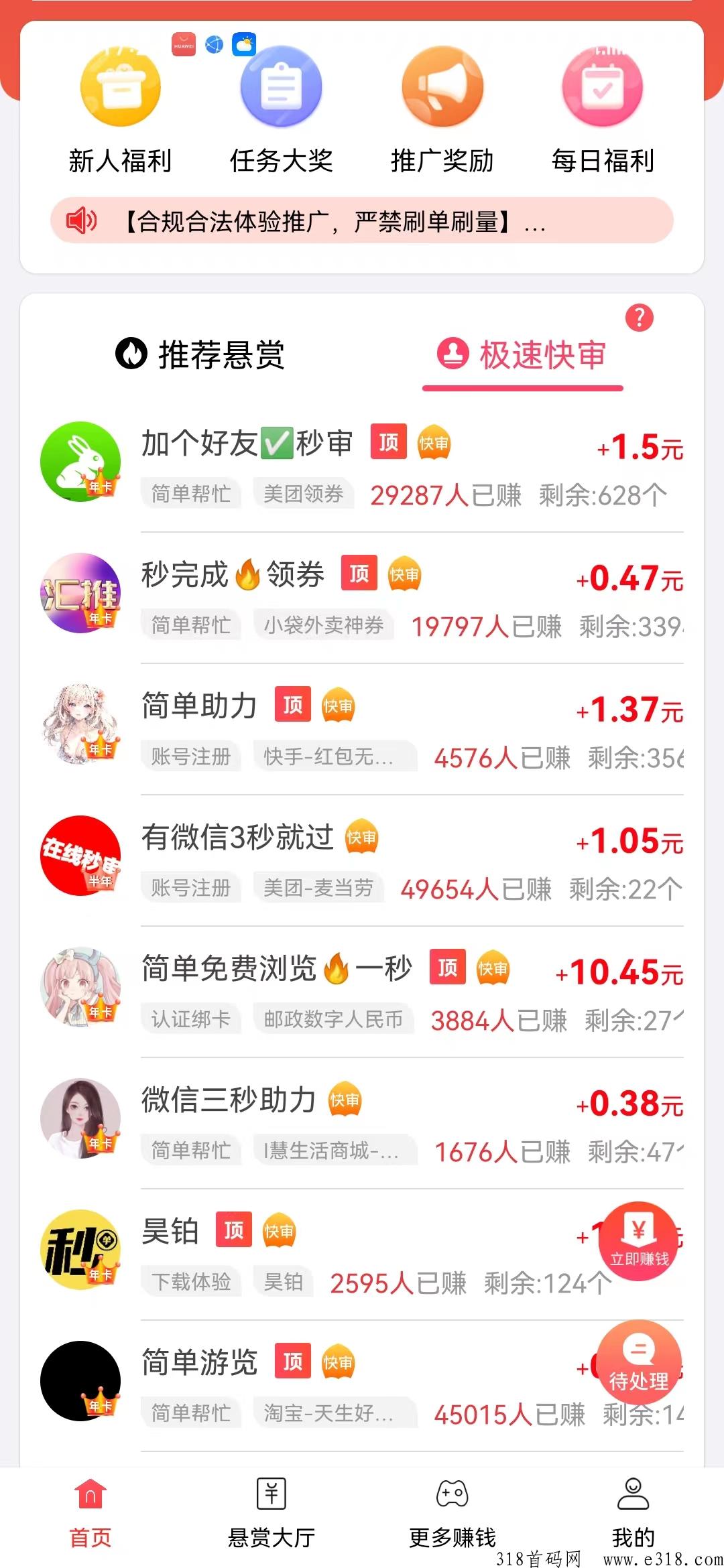 赏帮赚赚钱软件 赏帮赚赚钱有风险吗 赏帮赚赚钱软件 赏帮赚赚钱有风险吗