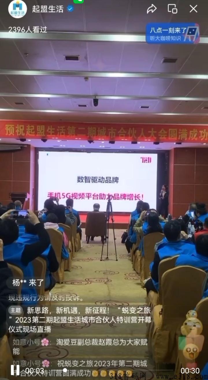 起盟生活怎么变现 起盟生活实名认证后会怎么样