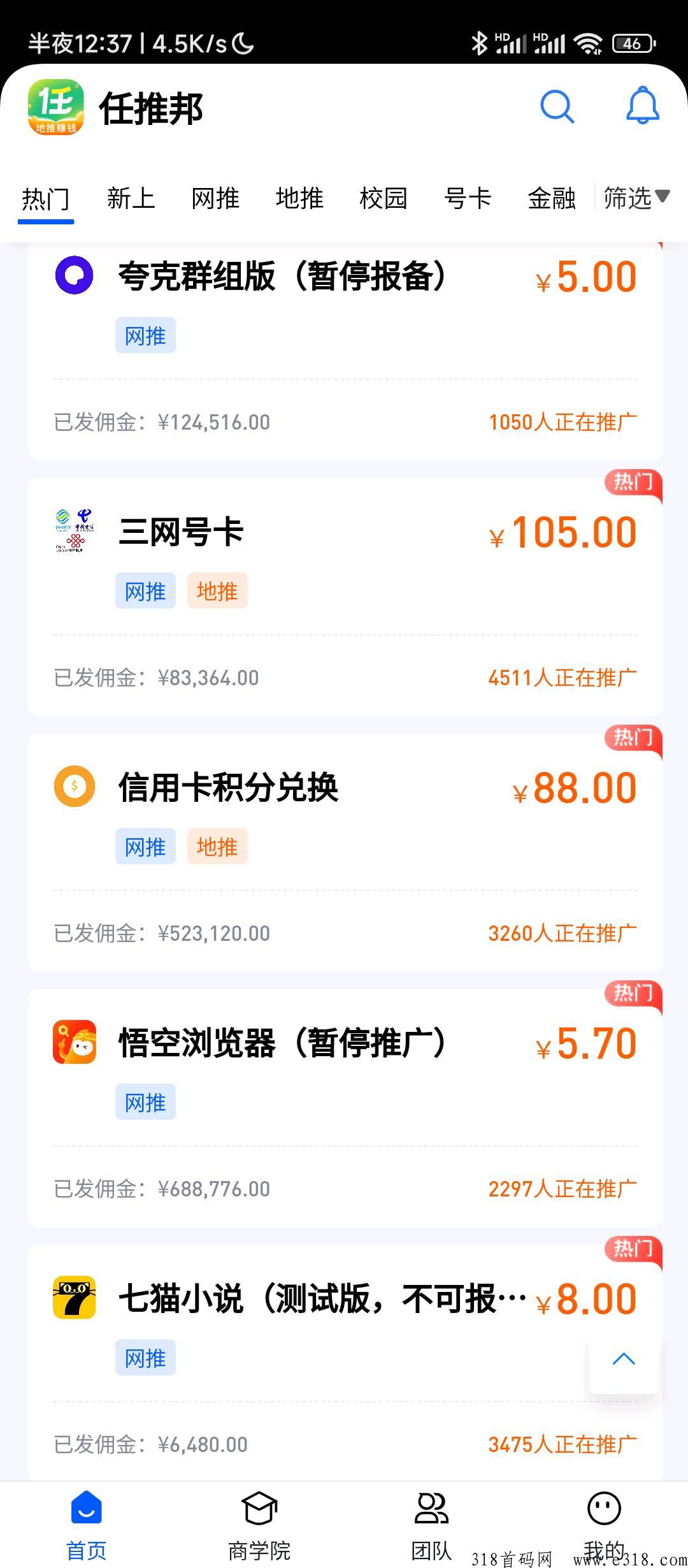 任推邦邀请码怎么申请 任推邦官网邀请码是多少