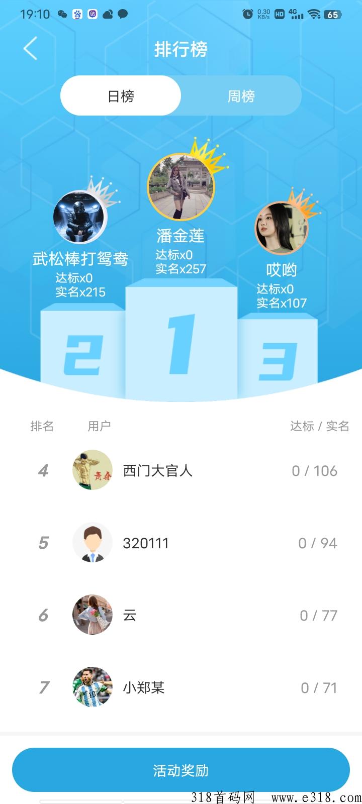 起盟生活，拉新奖励已开始，扶持注册