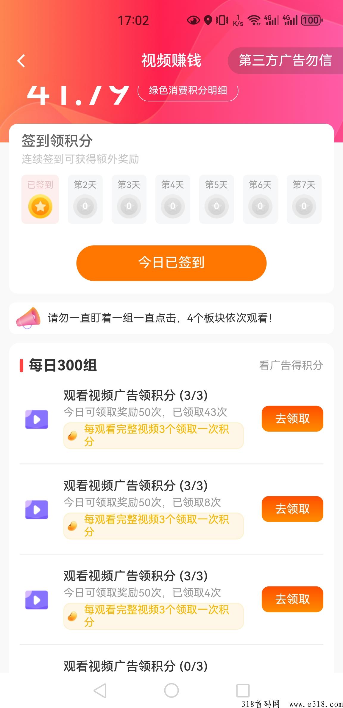 享买汇首码刚出，在家轻松做副业